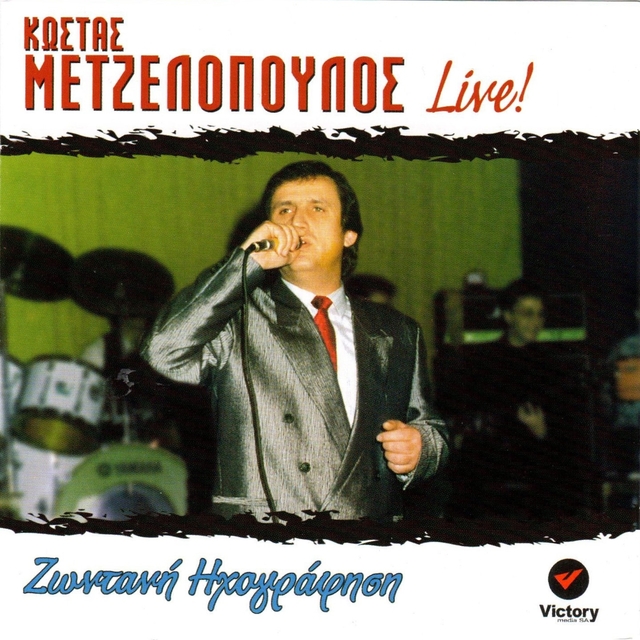 Couverture de Live! Zontani Ihografisi