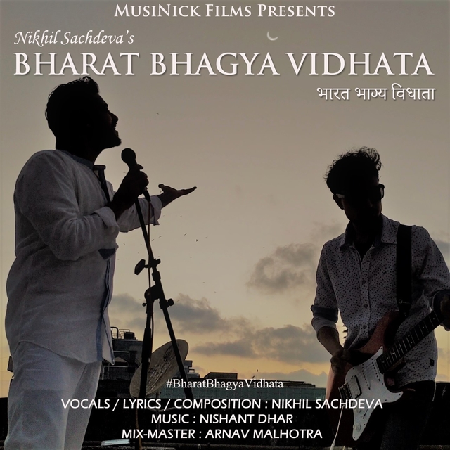 Bharat Bhagya Vidhata