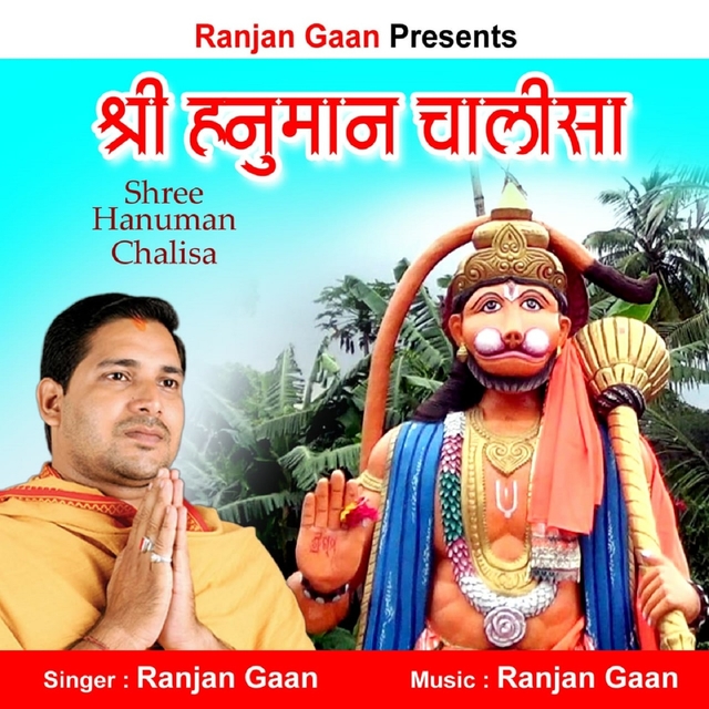 Shree Hanuman Chalisa