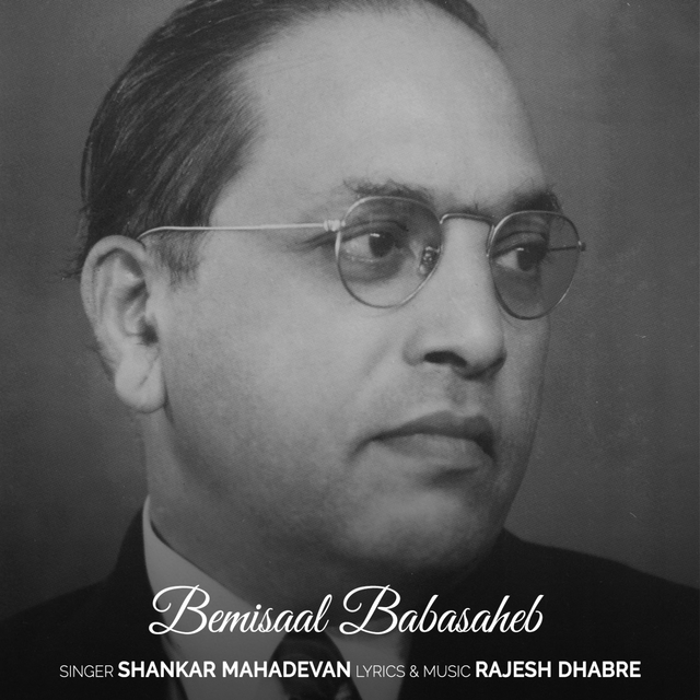 Couverture de Bemisaal Babasaheb