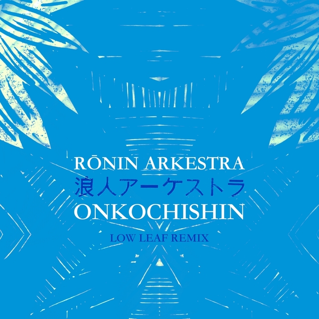 Couverture de Onkochishin