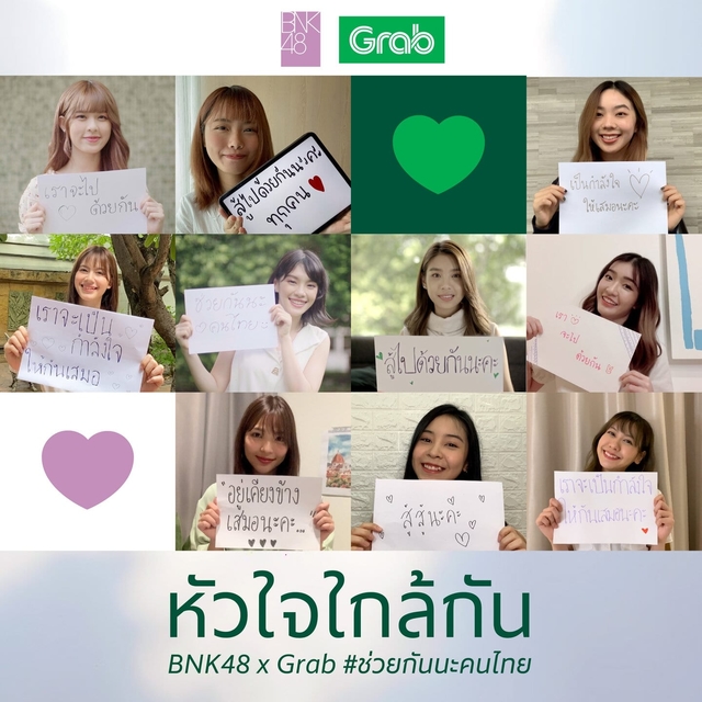 Couverture de หัวใจใกล้กัน