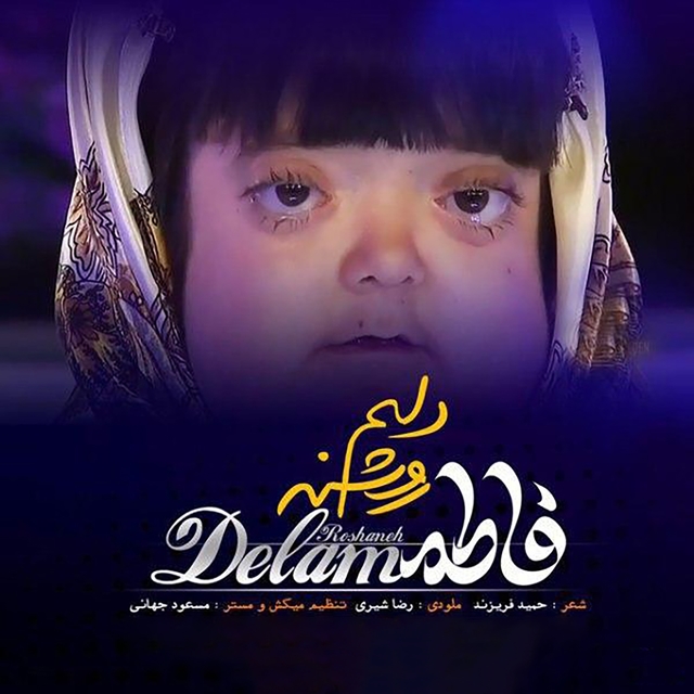 Couverture de Delam Roshaneh