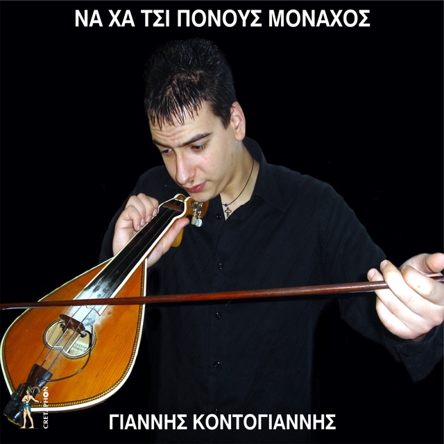 Couverture de Na Xa Tsi Ponous Monaxos