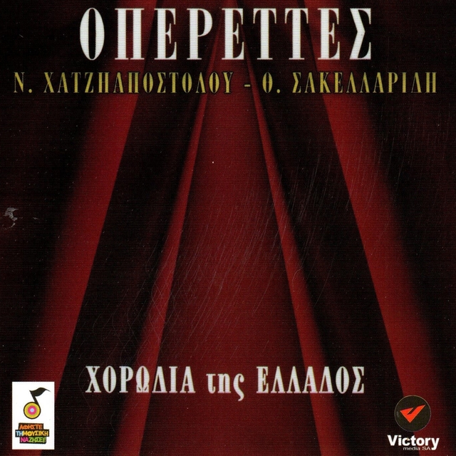 Operettes