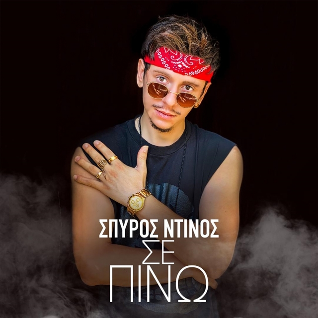 Couverture de Se Pino