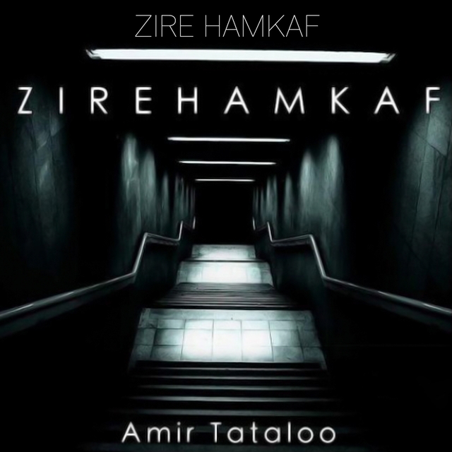 Zire Hamkaf