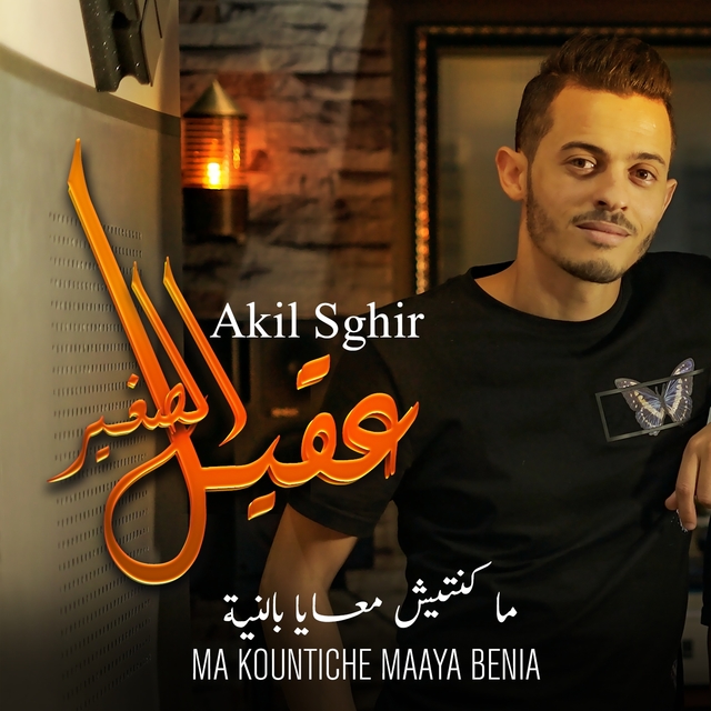 Couverture de Ma Kountiche Maaya Benia