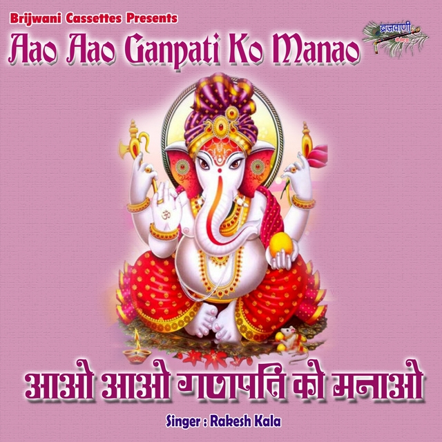 Couverture de Aao Aao Ganpati KO Manao