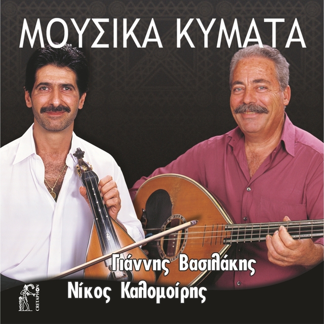 Moysika Kymata