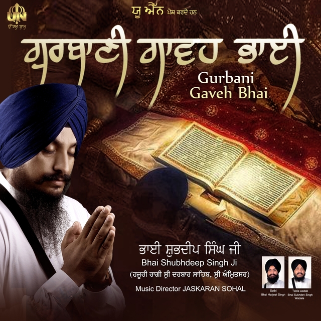 Gurbani Gaveh Bhai