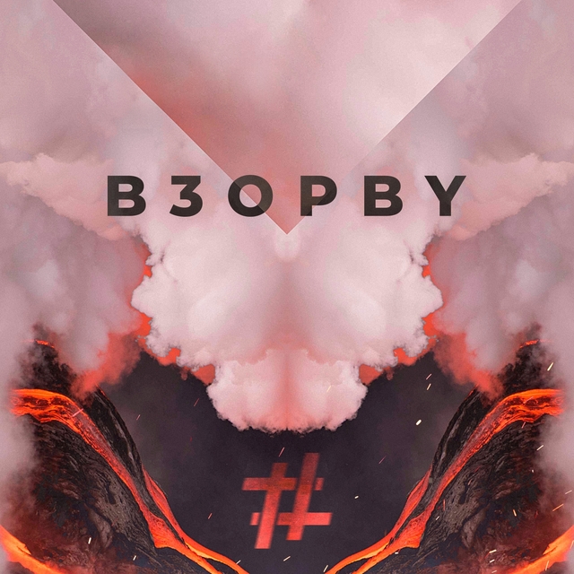 Couverture de Взорву