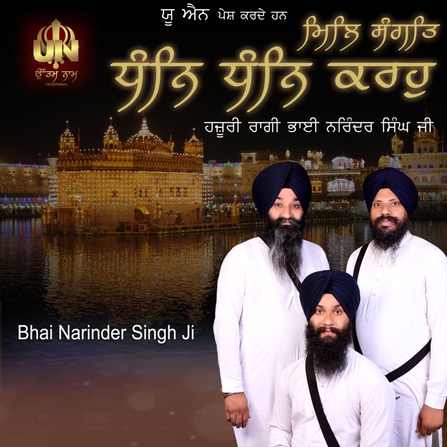 Couverture de Mil Sangat Dhan Dhan Karho