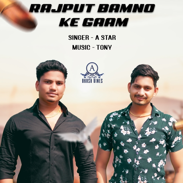 Rajput Bamno Ke Gaam