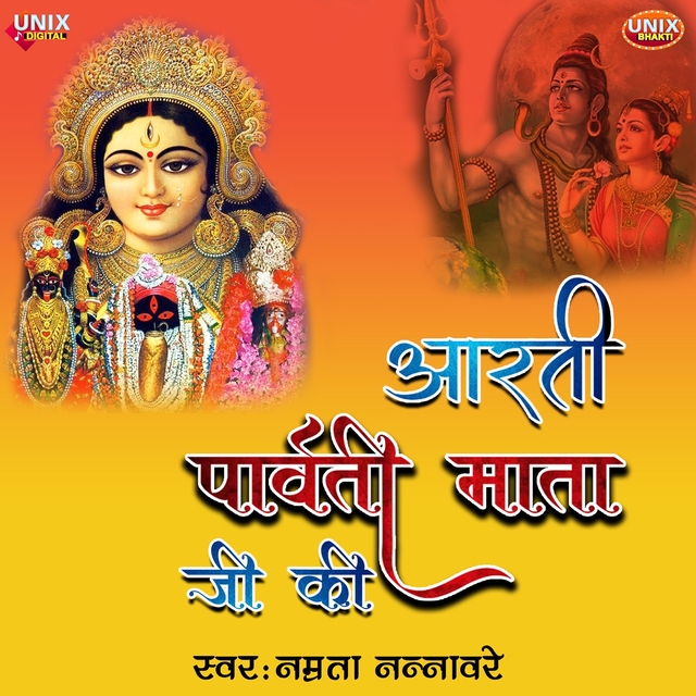 Couverture de Aarti Parwati Mata Ji Ki