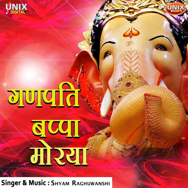 Couverture de Ganpati Bappa Moriya