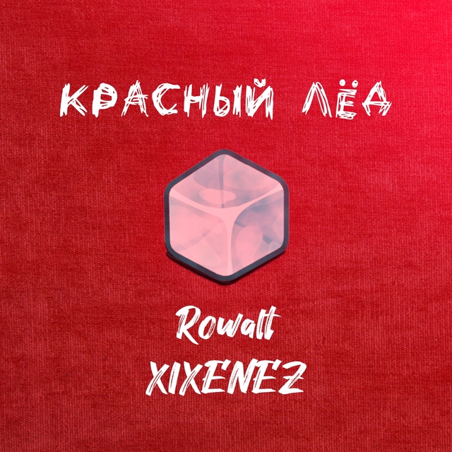 Couverture de Красный Лёд