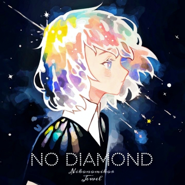 Couverture de No Diamond