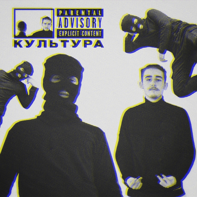 Couverture de КУЛЬТУРА