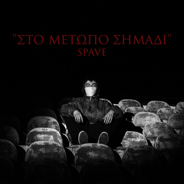 Couverture de Sto Metopo Simadi