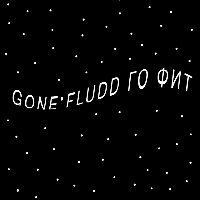 Gone fludd го фит