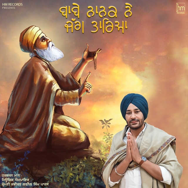 Couverture de Baabe Nanak Ne Jag Tareya