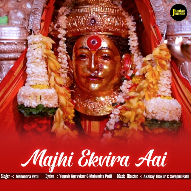 Couverture de Majhi Ekvira Aai