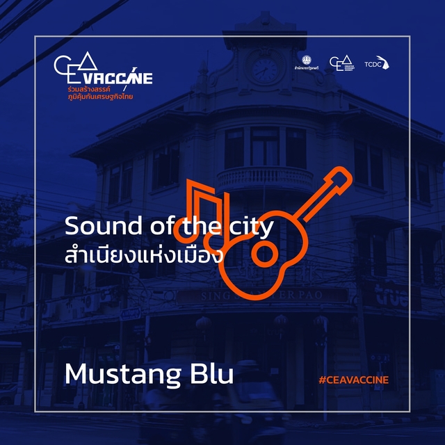 Mustang Blu