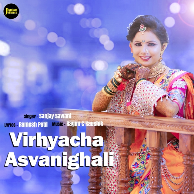 Virhyacha Asvanighali