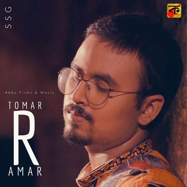 Couverture de Tomar R Amar