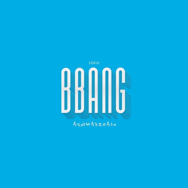 Bbang