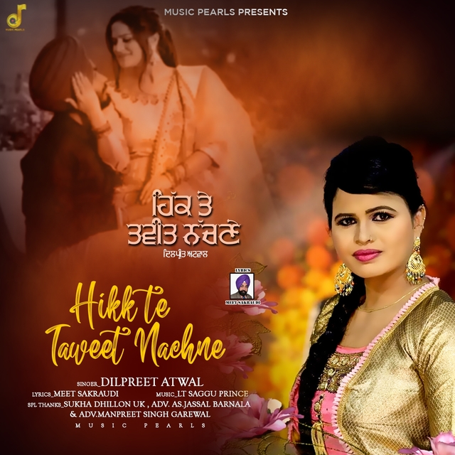 Couverture de HIKK TE TAWEET NACHNE