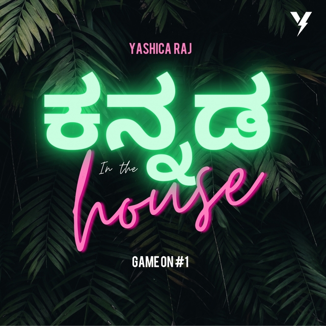 Kannada In The House