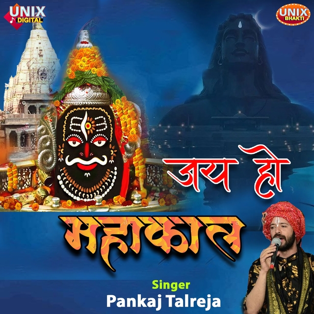 Couverture de Jai Ho Mahakal