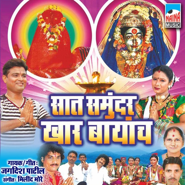 Couverture de Sath Samundar Khar Bayanch