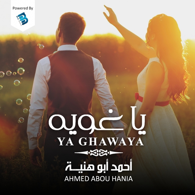 Couverture de Ya Ghawaya