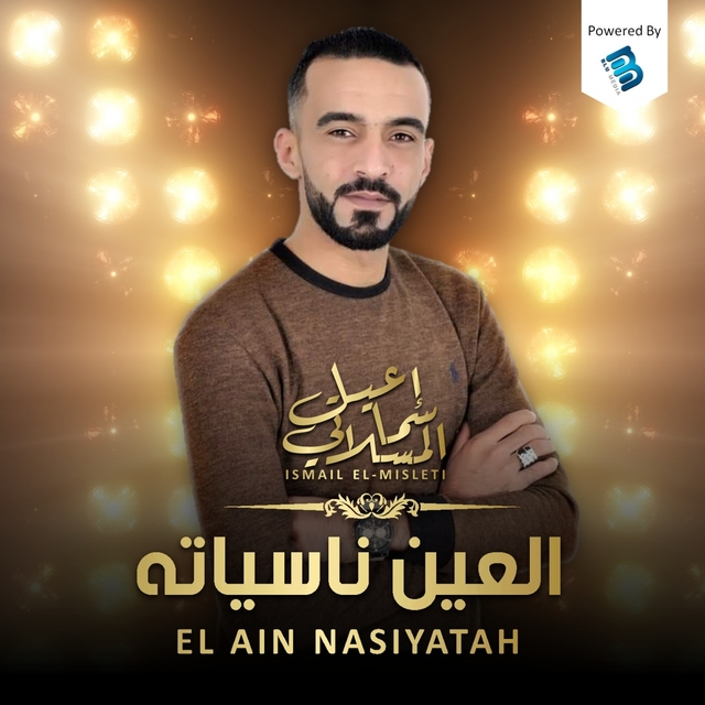 El Ain Nasiyatah