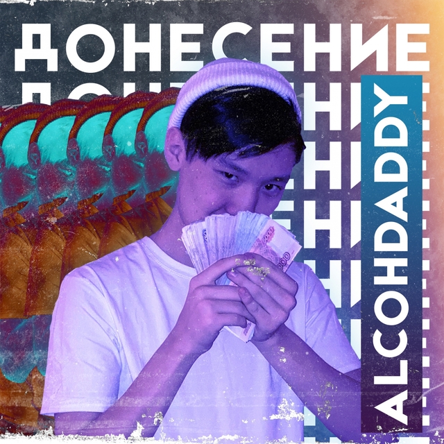 Couverture de Донесение