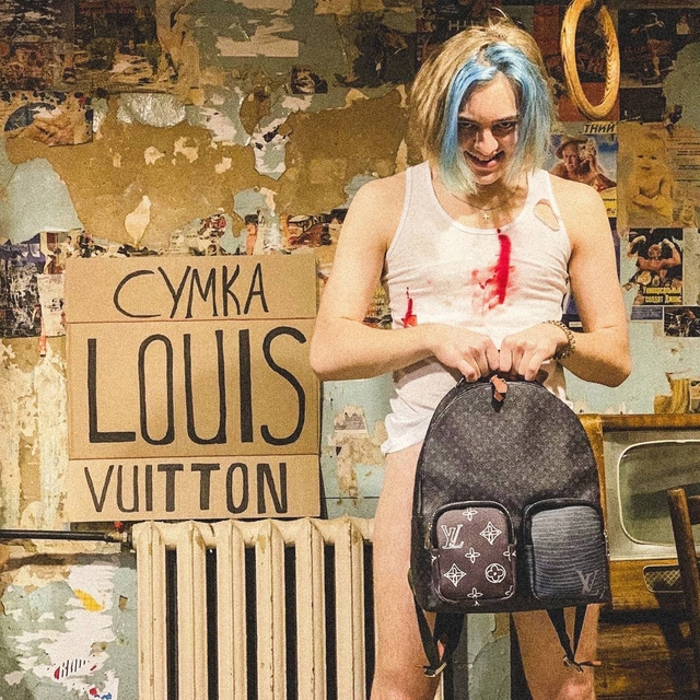 Couverture de Сумка Louis Vuitton