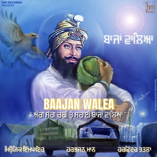 Baajan Walea