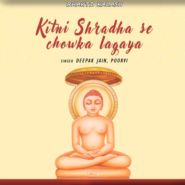 Kitni Shradha Se Chowka Lagaya