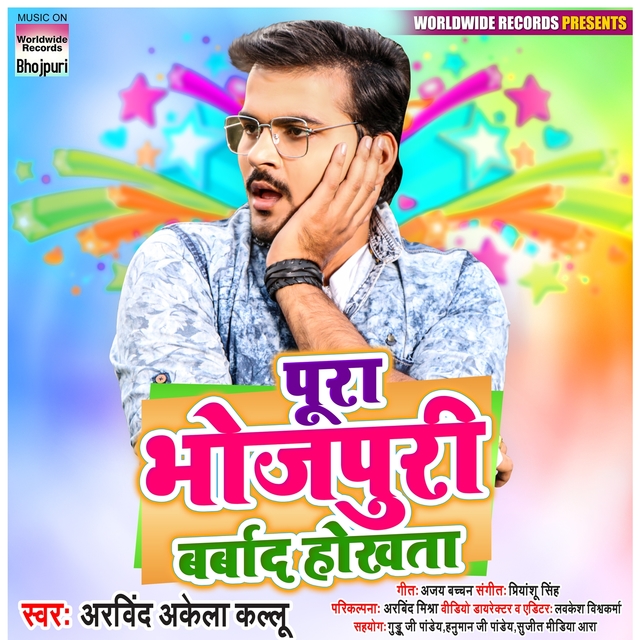 Couverture de Pura Bhojpuri Barbaad Hokhata