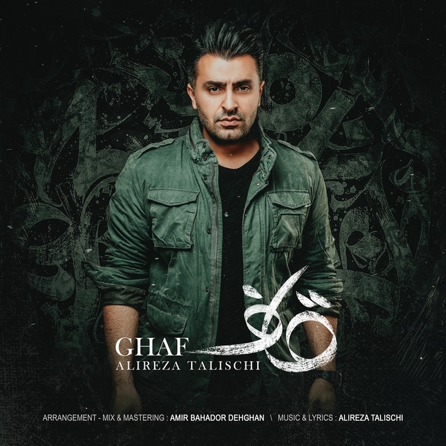 Couverture de Ghaf