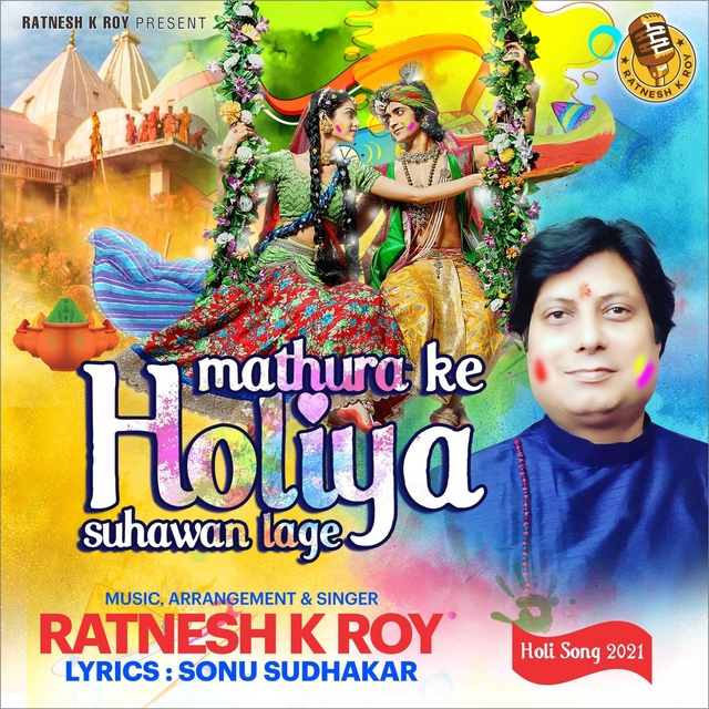 Couverture de MATHURA KE HOLIYA SUHAWAN LAGE