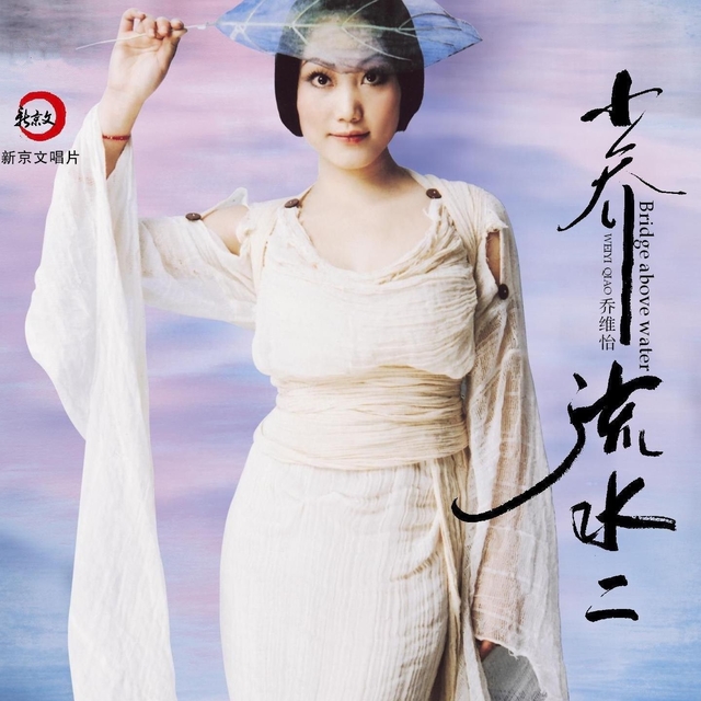 Couverture de 小乔流水2