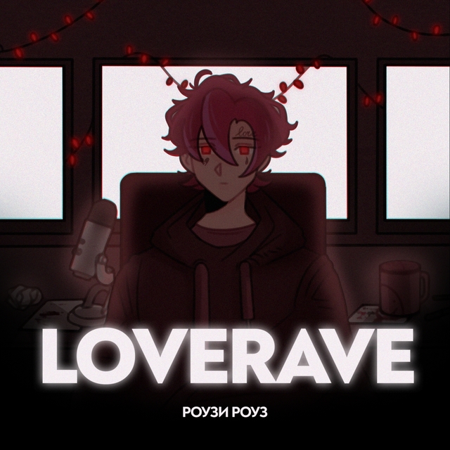 Loverave