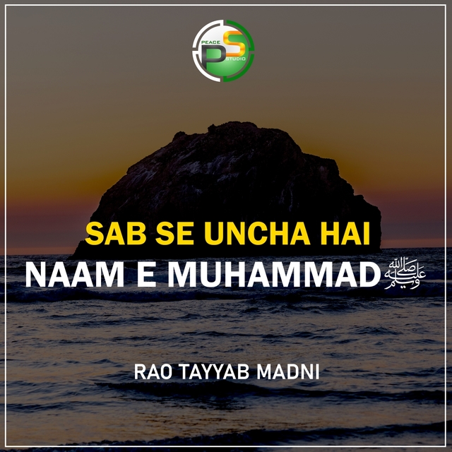 Sab Se Uncha Hai Naam e Muhammad