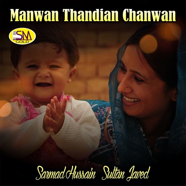 Manwan Thandian Chanwan