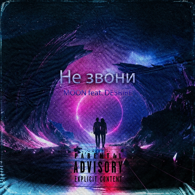 Couverture de Не звони