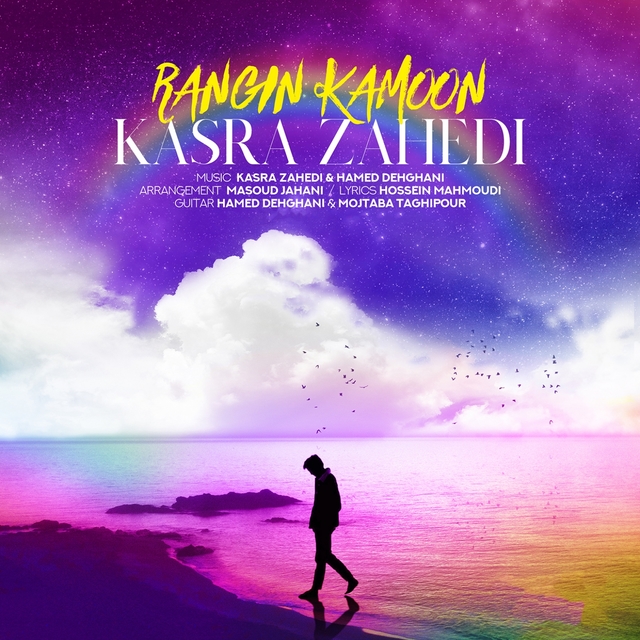 Couverture de Rangin Kamoon